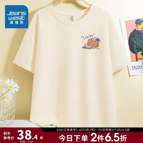 JR真维斯女装纯棉圆领印花宽松体恤衫2023夏季新款洋气短袖T恤女商品大图