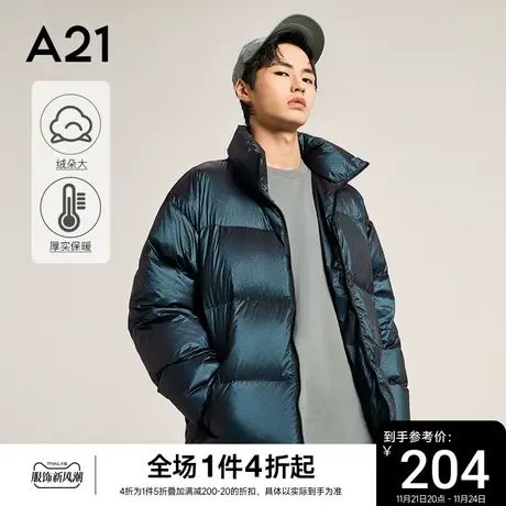 A21男装幻彩亮面羽绒服 2023秋冬新款男士宽松立领加厚外套短款图片