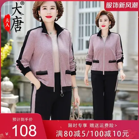 妈妈装运动服套装春秋装休闲新款中老年女薄款2022洋气两件套拉链图片