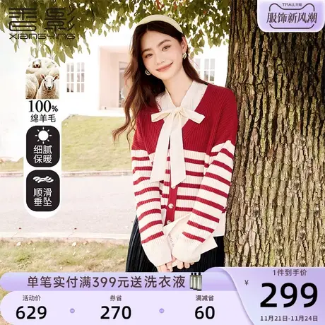 香影新年战衣纯羊毛红色条纹针织开衫女2023秋冬新款慵懒毛衣外套商品大图