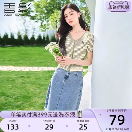 香影条纹t恤女短袖2023夏装新款薄款开衫修身显瘦正肩拉链v领上衣商品大图