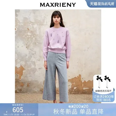 [买4免1]MAXRIENY极简通勤风阔腿长裤秋冬羊毛裤子商品大图