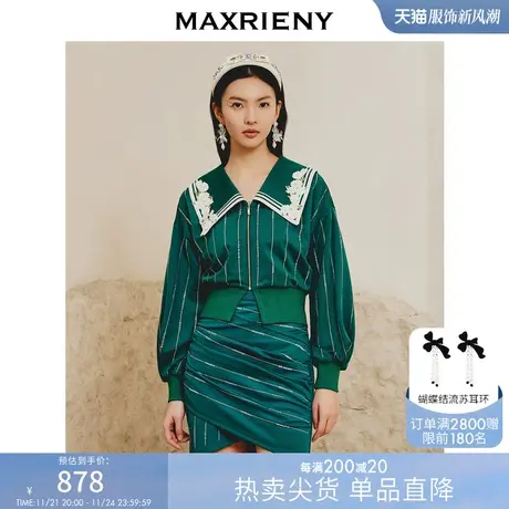 [买4免1]【商场同款】MAXRIENY春日复古文艺氛围感祖母绿大翻领商品大图