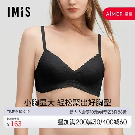 爱美丽IMIS商场内衣无托聚拢蕾丝3/4蝴蝶杯加厚杯文胸IM17AYJ3商品大图