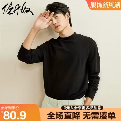 佐丹奴T恤男春季新款舒适打底衫纯棉纯色小高领长袖t恤男01022814图片