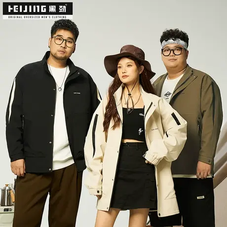 黑劲大码外套男秋季300斤加肥加大帅气潮流胖子宽松户外肥佬夹克商品大图