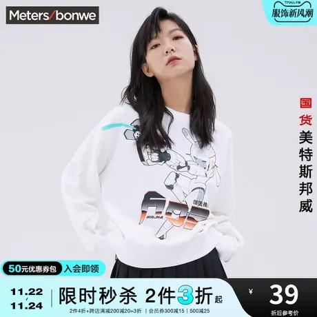 [2件3折]美特斯邦威圆领卫衣女秋冬街头时尚印花宽松套头衫图片