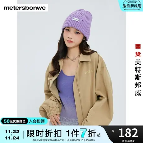美特斯邦威夹克女春秋宽松简约时尚翻领前胸印字短外套图片