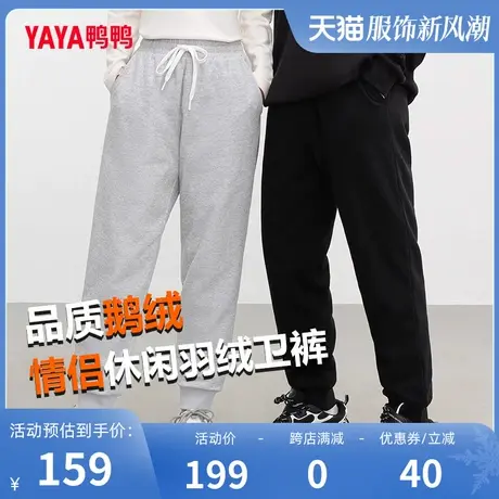鸭鸭情侣羽绒裤2023年新款休闲裤韩版鹅绒束脚百搭修身长裤外穿C商品大图