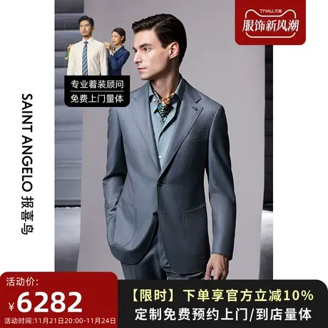 报喜鸟西服定制23春夏男意大利REDA商务休闲西服套装正装量身定做商品大图