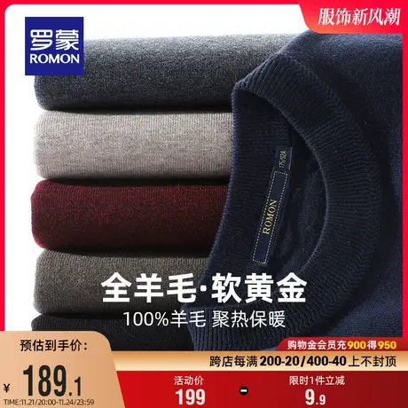 【100%纯羊毛】罗蒙男士加厚打底针织衫2023冬季新款保暖圆领毛衣图片