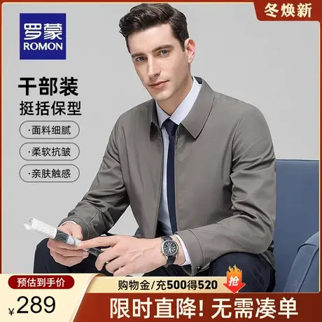 罗蒙男士中老年爸爸装外套2024春季新款百搭翻领短款干部装夹克衫图片