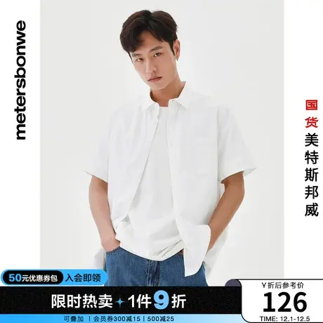 国货美特斯邦威基本提花翻领短袖衬衫男夏季全棉纯色男式衬衫图片