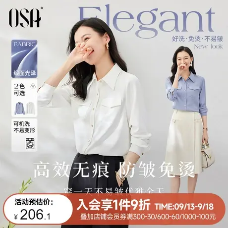 OSA欧莎蓝色通勤OL职业衬衫秋装女2023年新款设计感小众长袖衬衣商品大图