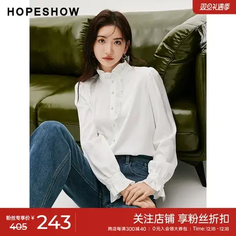 红袖H型立领白衬衫hopeshow2023冬新款单排扣木耳边内搭小上衣女图片