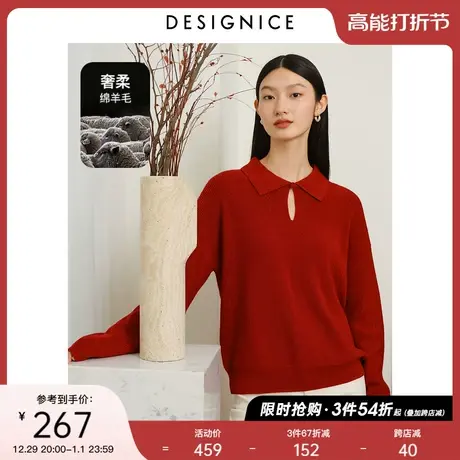 【新年战袍】迪赛尼斯2023冬新中式国风羊毛衫上衣长袖红色毛衣女商品大图