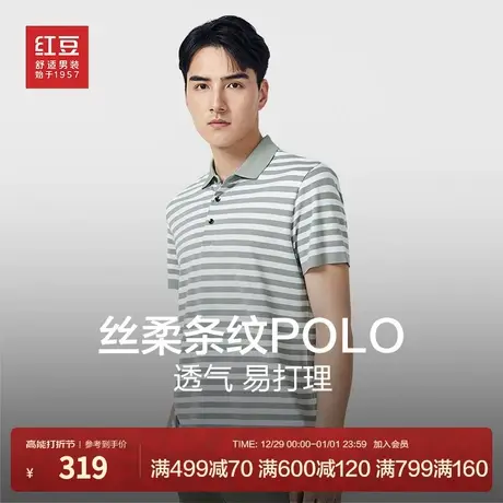 【横机T】红豆短袖polo衫男夏季新款微弹亲肤透气条纹翻领t恤青年商品大图