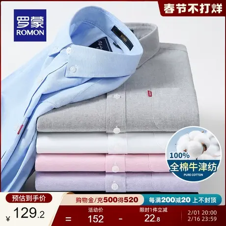 【纯棉牛津纺】罗蒙商务休闲长袖衬衫2024春季新款时尚工装衬衣男商品大图