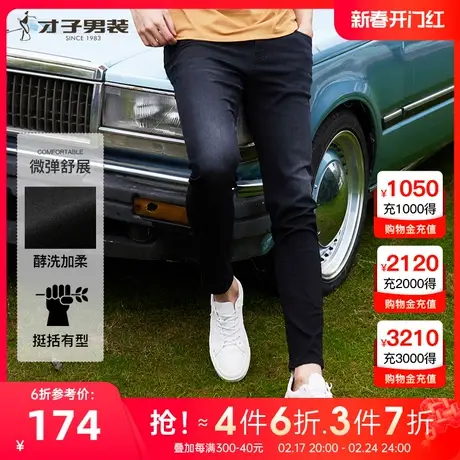 【原色酵洗】才子男装黑色牛仔裤男2023夏季新款修身水洗弹力长裤图片