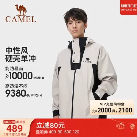【CITY】骆驼单层冲锋衣男女中性无性别叠穿防风防水旅行登山服装商品大图
