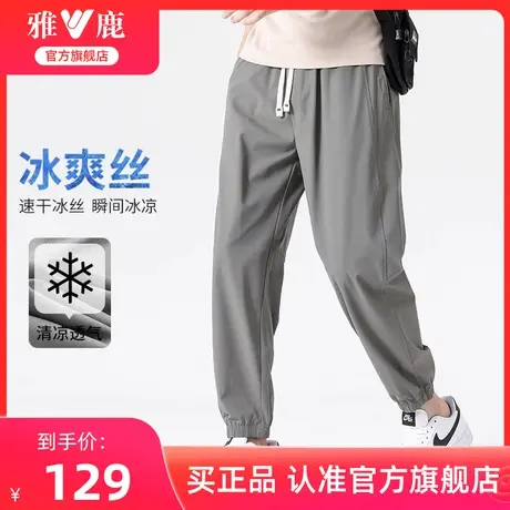 雅鹿休闲裤男士春夏季2024新款潮流冰丝凉感束脚宽松长裤子青年男商品大图