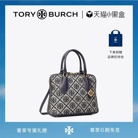 【12期免息】TORY BURCH 汤丽柏琦 SWING老花迷你贝壳包 155620商品大图