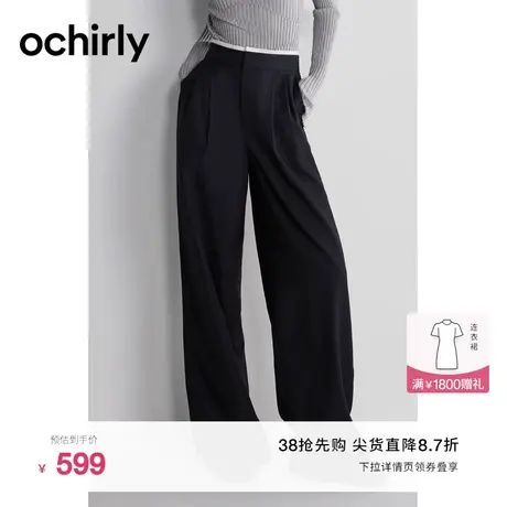 欧时力澳洲进口精纺呢阔腿裤女24新宽松垂感显瘦直筒裤西装裤图片