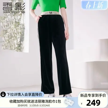 香影丝绒黑色直筒阔腿裤女高腰2024年春季新款垂坠感侧边条纹长裤图片