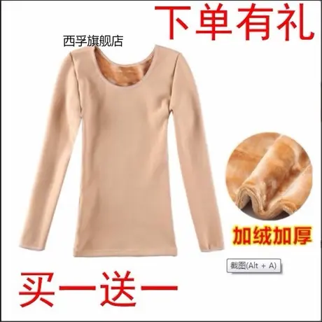 加绒加厚肉色打底衫隐形紧身女保暖上衣舞蹈打底衣秋冬款长袖内衣商品大图