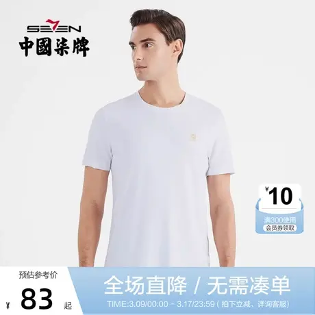【莫代尔】柒牌男装短袖t恤夏季弹力薄款时尚休闲老虎圆领上衣潮商品大图