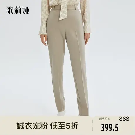 歌莉娅奥莱春季新品可机洗精纺羊毛锥形裤修身显瘦时尚百搭通勤图片
