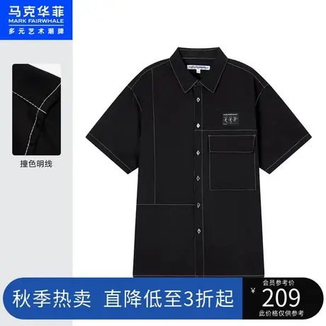 商场同款马克华菲撞色明线短袖衬衫男夏新款休闲时尚潮流上衣图片