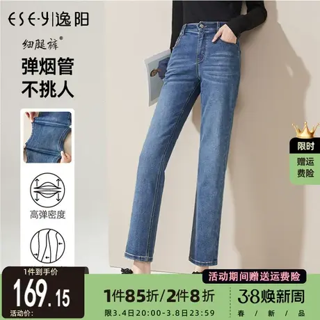 逸阳女裤2023年秋直筒牛仔裤女高腰显瘦女士修身烟管裤老爹裤9188商品大图