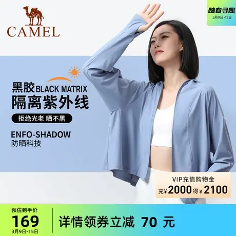 骆驼女装防晒衣春夏防紫外线黑胶大帽檐防晒衫薄款冰丝透气防晒服商品大图