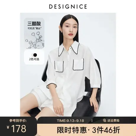 商城同款迪赛尼斯2023夏装新款醋酸七分袖衬衣宽松通勤白色衬衫女商品大图