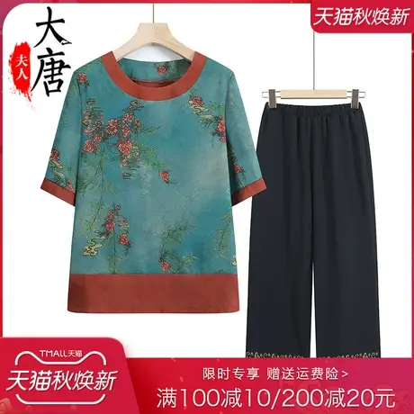 妈妈夏装短袖真丝T恤套装女中老年女装洋气香云纱上衣宽松两件套商品大图