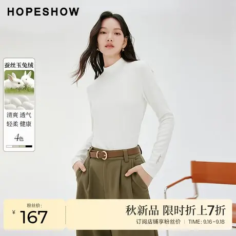 红袖outlets正肩半高领纯色上衣hopeshow2023秋新款内搭基础长袖商品大图