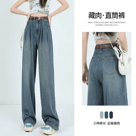 复古阔腿牛仔裤女夏天2023新款薄款高腰宽松直筒垂感拖地裤子秋季商品大图