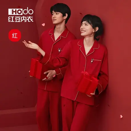 红豆红纯棉情侣睡衣女大红色结婚本命年龙年男春秋长袖家居服套装商品大图