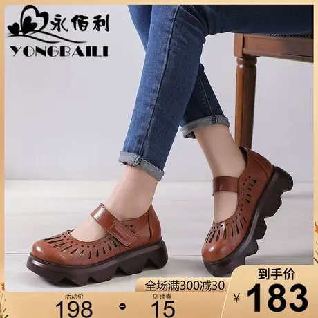 厚底真皮单鞋女2023春季新款休闲高跟女鞋松糕鞋镂空透气软底皮鞋商品大图