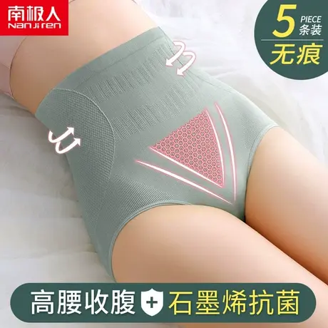 女士内裤女夏季高腰无痕石墨烯纯棉抗菌裆收腹提臀薄款透气三角裤图片
