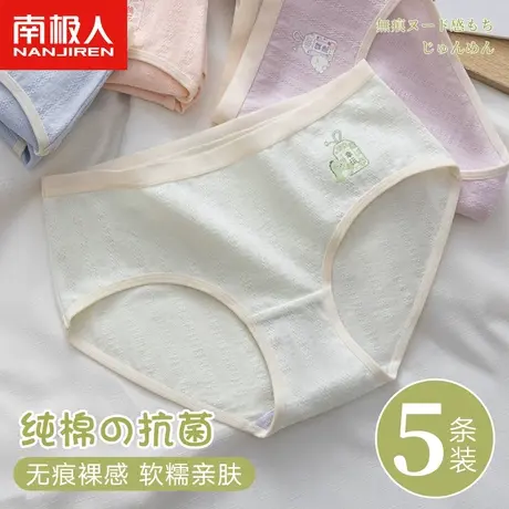 南极人内裤女士纯棉抗菌全棉无痕中腰夏季薄款少女生可爱三角短裤商品大图
