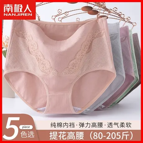 中老年妈妈内裤女纯棉全棉抗菌裆女士三角裤大码200斤高腰收腹DF商品大图
