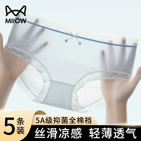 猫人女士内裤性感无痕冰丝纯棉抗菌内裆蕾丝中腰夏季薄款三角裤头图片