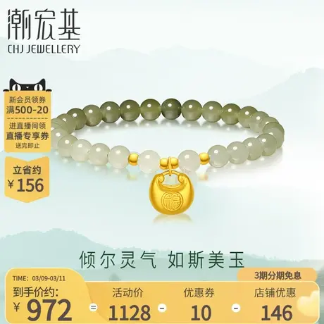 潮宏基倾玉足金和田玉手链黄金手串小胖福金坨坨金珠渐变玉珠礼物商品大图