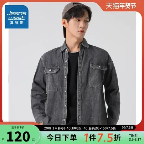 LT真维斯男装衬衫2024春季新品男式时尚舒适长袖牛仔衬衫男款上衣图片
