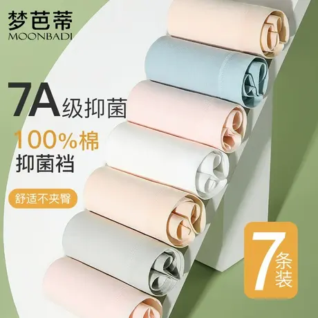 7条装梦芭蒂内裤纯棉女生2023新女士抗菌秋冬无痕三角裤白玉无瑕图片