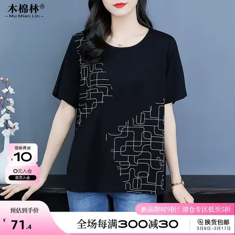 特胖mm加肥加大码女装时尚洋气上衣短袖夏季2024新款宽松妈妈T恤商品大图