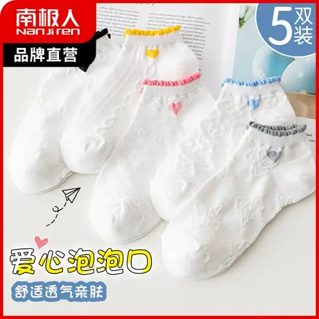 南极人白色袜子女短袜秋冬季日系甜美少女风爱心泡泡口低帮棉袜图片