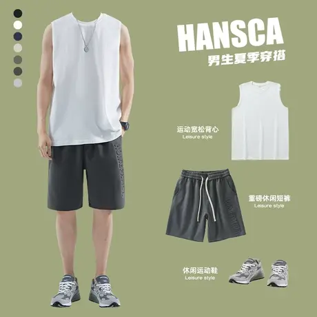 hansca冰丝短裤套装背心男生宽松无袖T恤夏天薄款穿搭休闲上衣潮图片